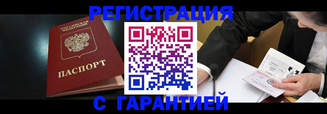 регистрация для дет. сада в Барабинске