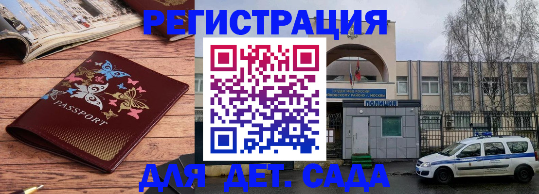 прописка для военкомата в Барабинске