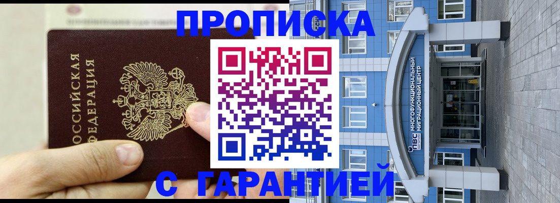 найти адрес прописки в Барабинске